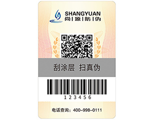 不干胶防伪标签