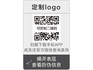 二维码溯源系统