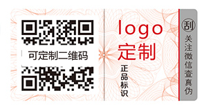 二维码防伪溯源