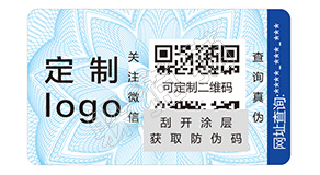 防伪标签