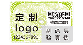 防伪追溯系统