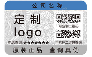 补水面膜防伪标签