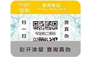 防伪标签
