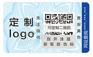 种子二维码质量追溯系统