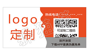 产品追溯防伪系统