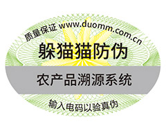 日用品二维码积分系统