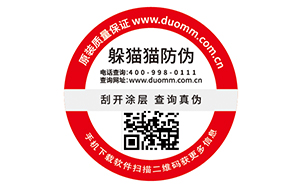 微商渠道管理系统