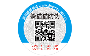 防伪标签