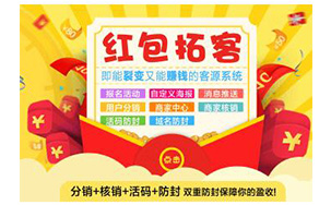 二维码营销系统