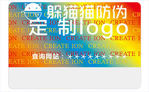 激光防伪标签