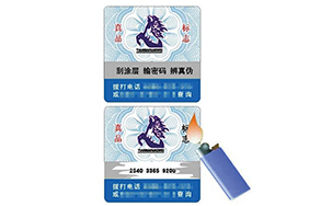 温变防伪标签
