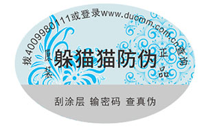 防伪标签