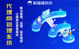 代理商管理系统