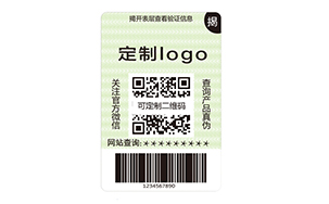 双层二维码防伪标签