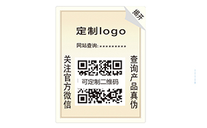 双层二维码防伪标识