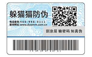 防伪标签
