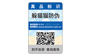 塑膜防伪标识