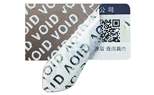 VOID防伪标志