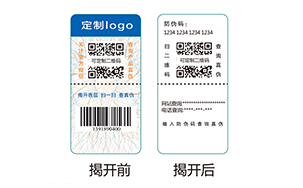 双层防伪标识