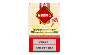 不干胶防伪标签