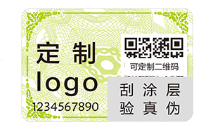 数码防伪标识