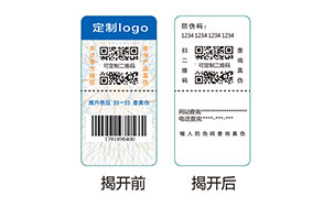 双层防伪标识