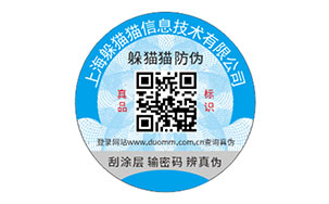 二维码防伪