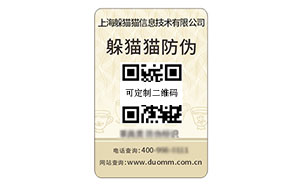 防伪标志