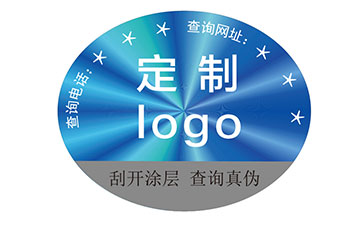 激光防伪标签