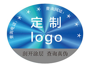激光防伪标签：兼具有