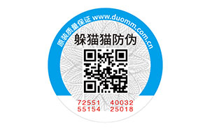 防伪码