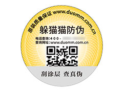 防伪标签：守护市场信